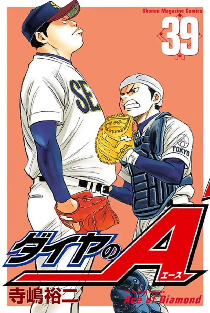 Diamond no Ace Chapter 339 1